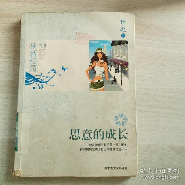 山东及时雨汽车科技有限公司湖南分公司被罚款5000元和没收违法所得14.73元